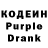 Codein напиток Lean (лин) bce_po_masly
