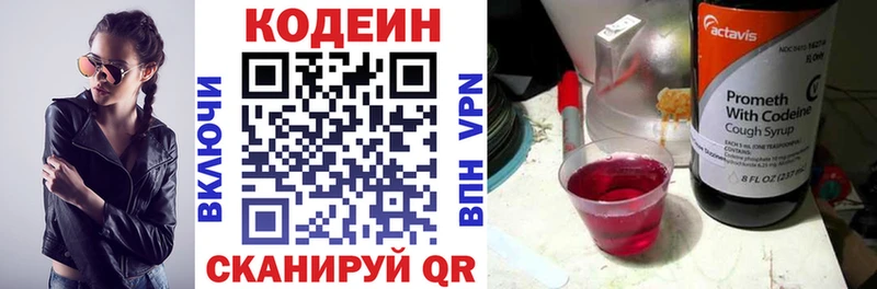 Кодеин Purple Drank дарнет шоп Костерёво